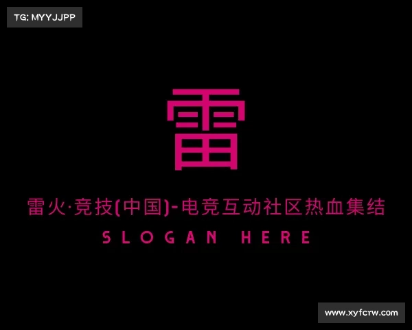 认识雷火·竞技(中国)-电竞互动社区热血集结